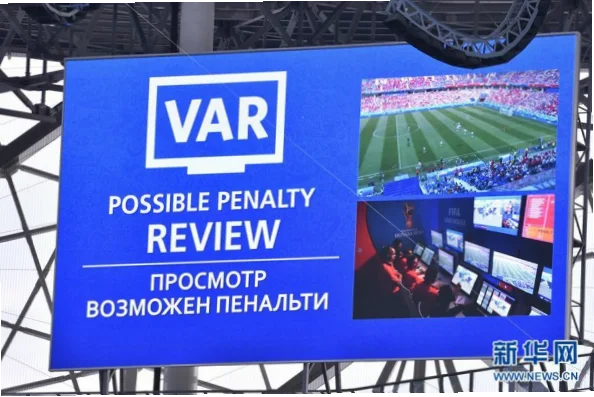 视频助理裁判（VAR）本是为减少误判而生，但在五大联赛VAR争议中，它却屡屡成为